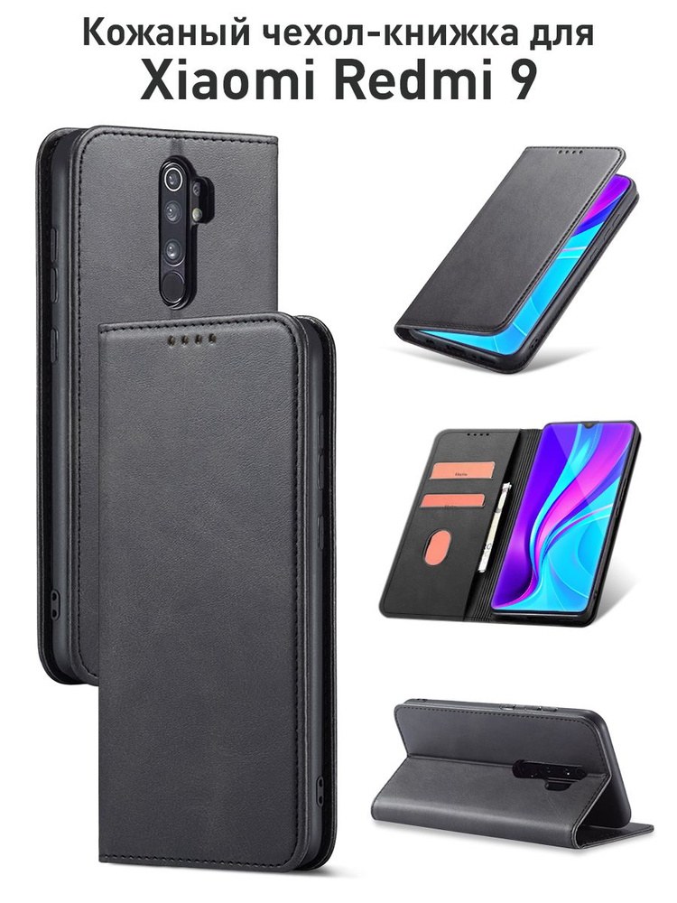 Чохол накладка Xiaomi Redmi 9 red original - -