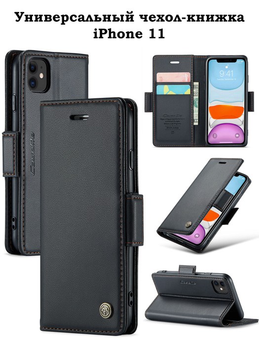 Чохол-книжка IPhone 11 Black - -