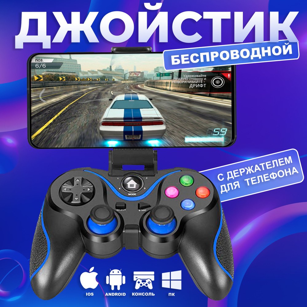 Джойстик для телефона V8 Blue - -