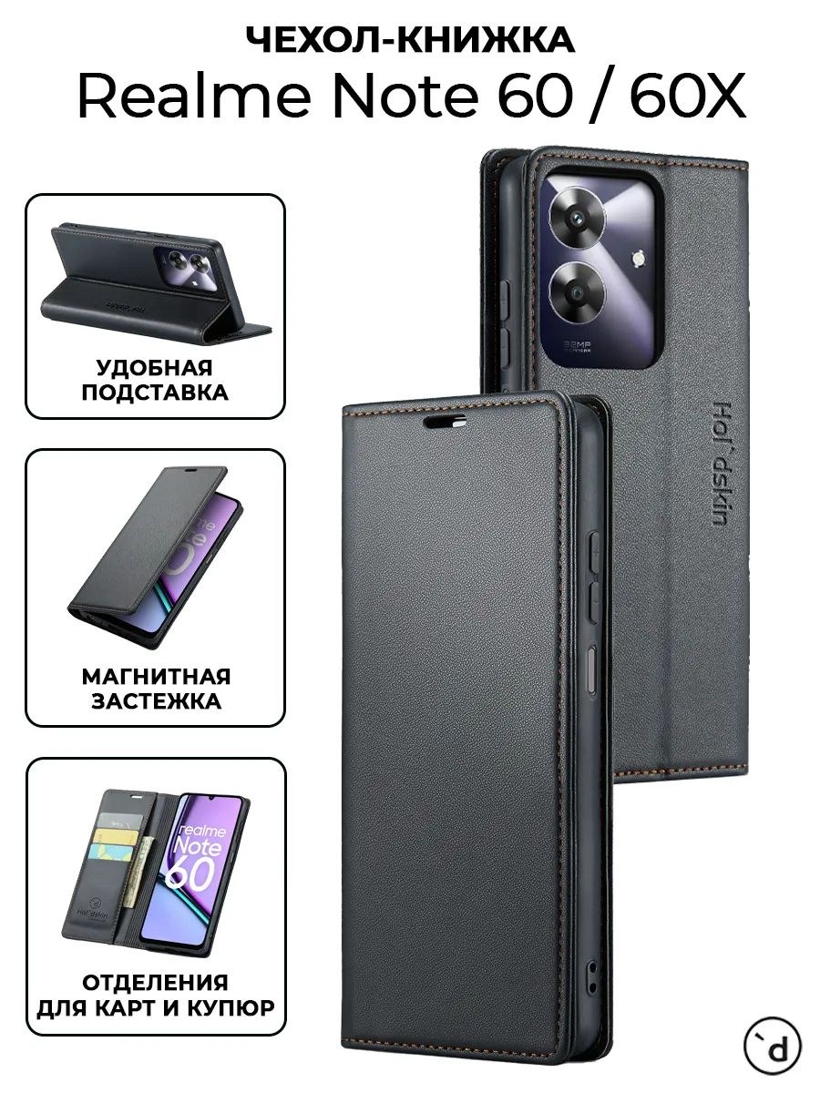 Чохол-книжка Gelius Shell Case Realme Note 60/Note 60x Black - -