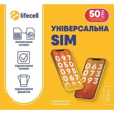 Сім карта lifecell Універсальний без 1-го місяця