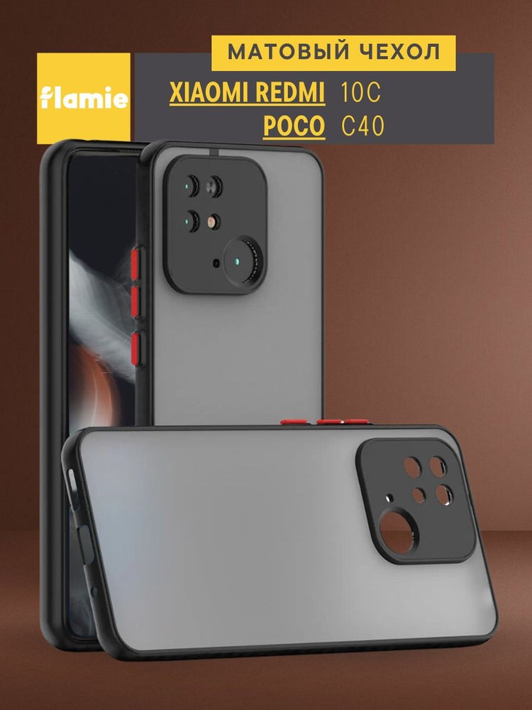 Чохол накладка Lux Mate Case Xiaomi Redmi 10C/Poco C40 Red - -