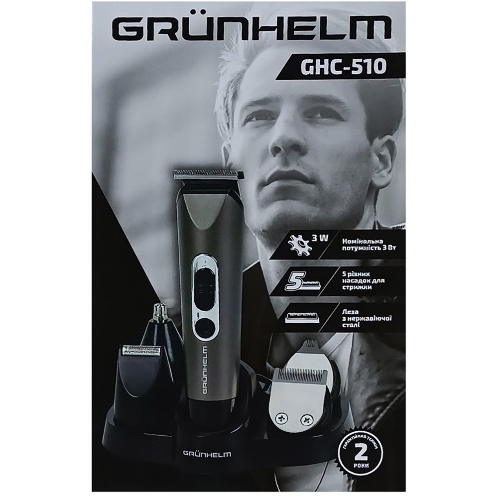Машинка для стрижки GHC510(GRUNHELM)