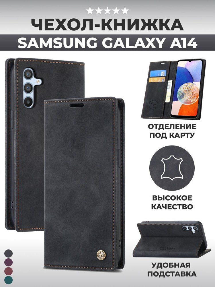 Чохол-книжка Samsung Galaxy A14 4G/5G Black - -