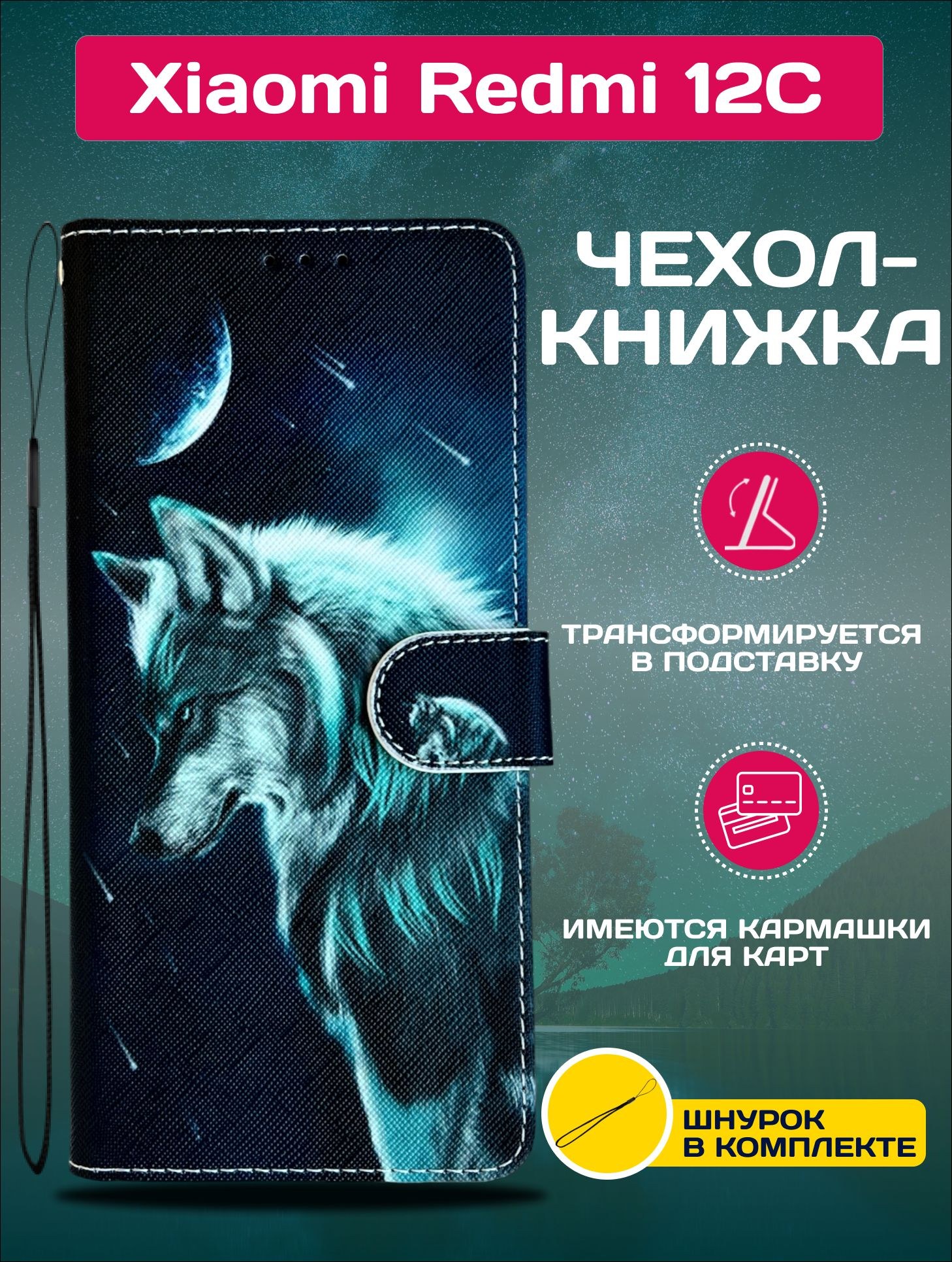 Чохол-книжка Premium Xiaomi Redmi 12C Black - -