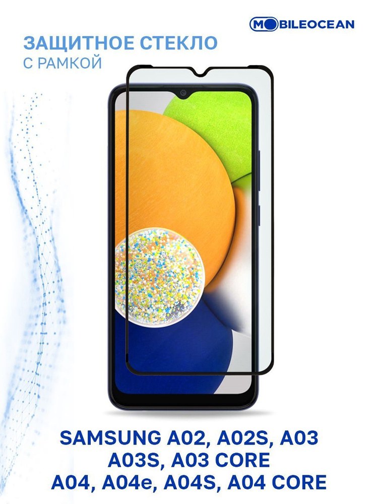 Захисне скло Mate Samsung Galaxy A04/A04s/A04e/A02S/A02/A03/A03 Core/A03s Black - -