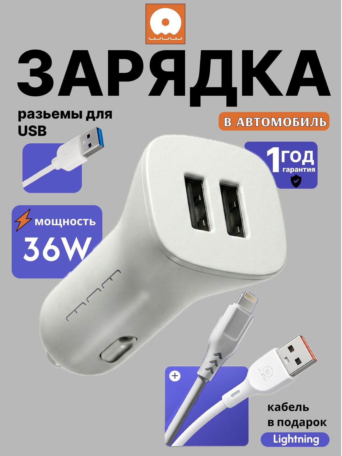 АЗП WUW T43 Lightning Cable 2 USB 2.4A White - -