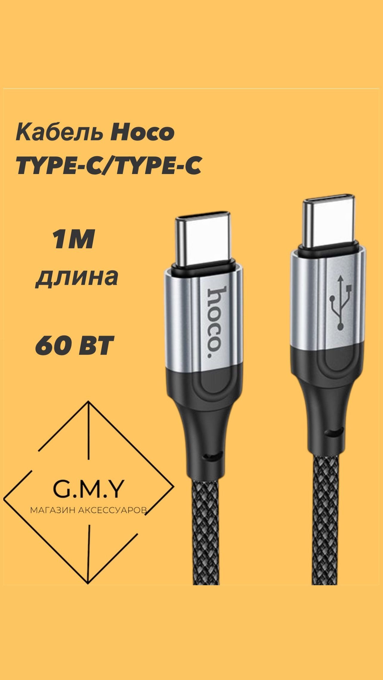 Дата кабель TYPE-C to Type-C WUW X187 120W 1m Black - -