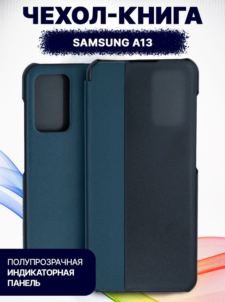Чохол-книжка Lux Matte Samsung A13 4G Black