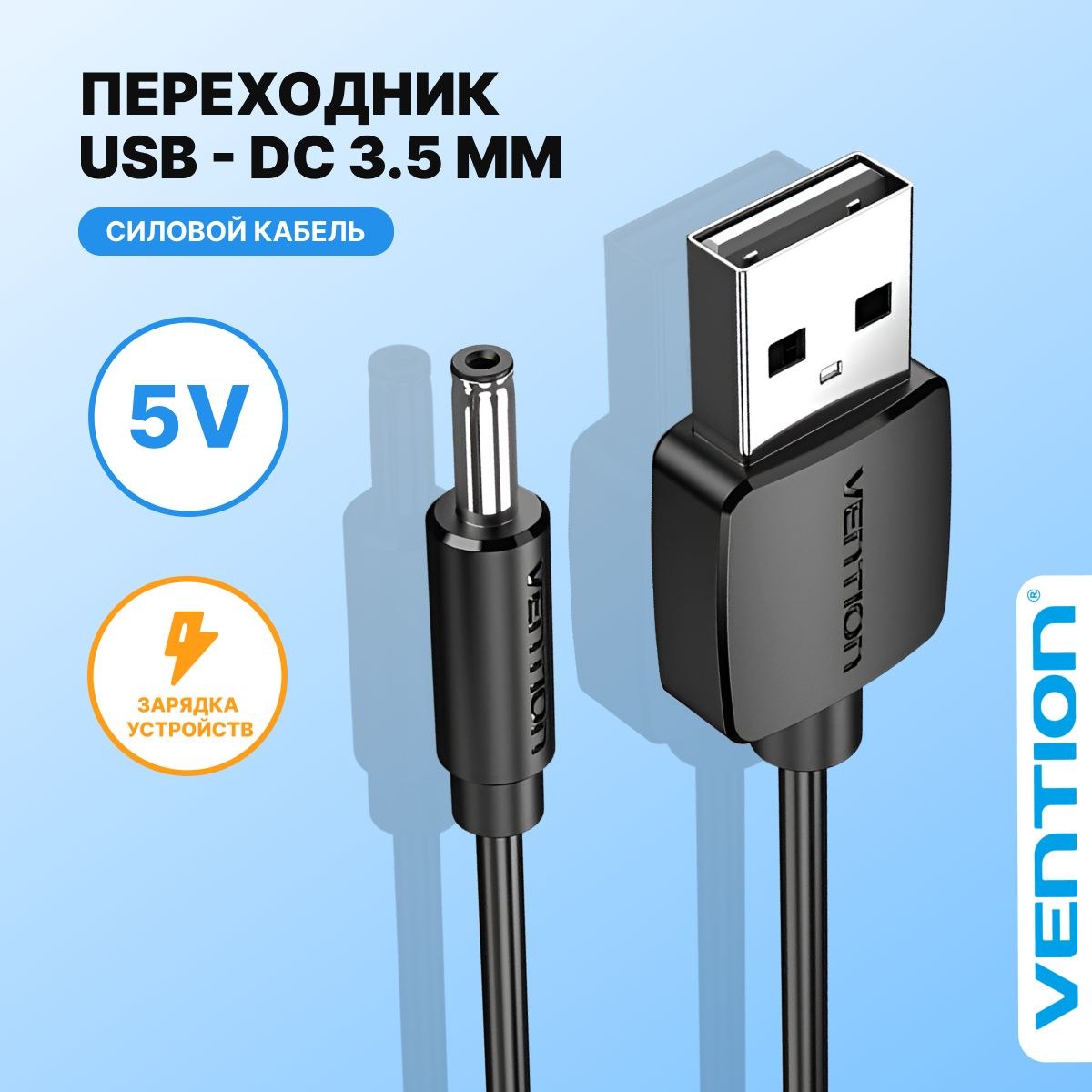 Дата кабель USB to DC 3.5 - -
