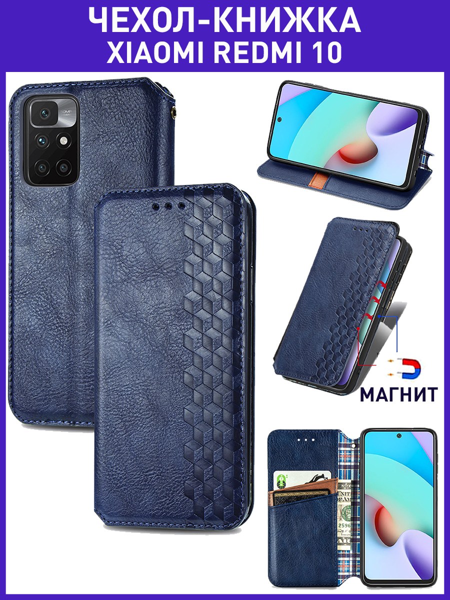 Чохол-книжка Premium Xiaomi Redmi 10 Blue