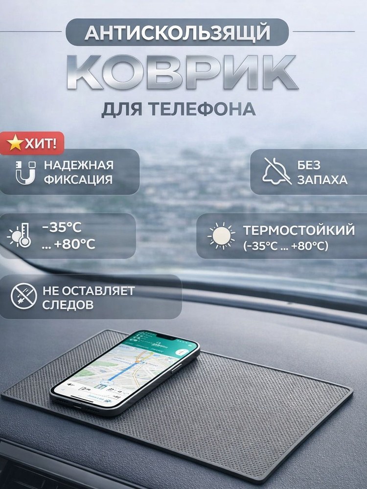 Основыные средства Антискользящий коврик SKLO для поклейки защиты экрана смартфонов (22x13 см) (Зеленый) - -