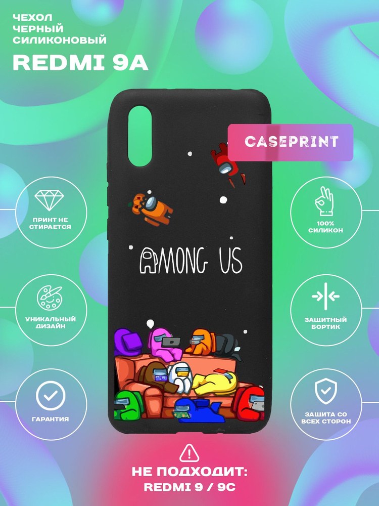 Чохол накладка силіконовий Candy Xiaomi Redmi 9A purple - -