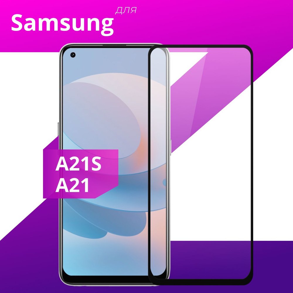 Захисне скло 3D Samsung A21 2020 black -