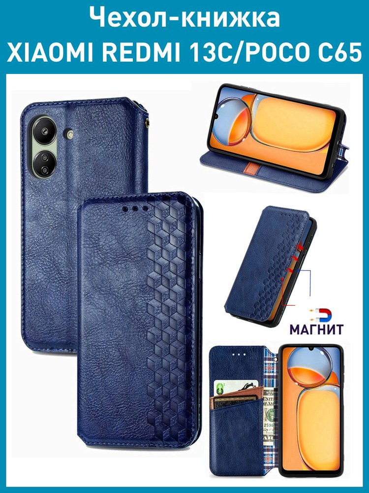 Чохол-книжка Сase Leather Xiaomi Redmi 13C Blue - -