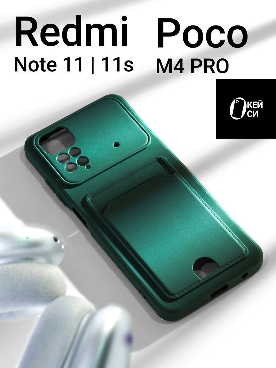 Чохол накладка Case Matte Lux Xiaomi Redmi Note 11/11S/Poco M4 Pro Black - -