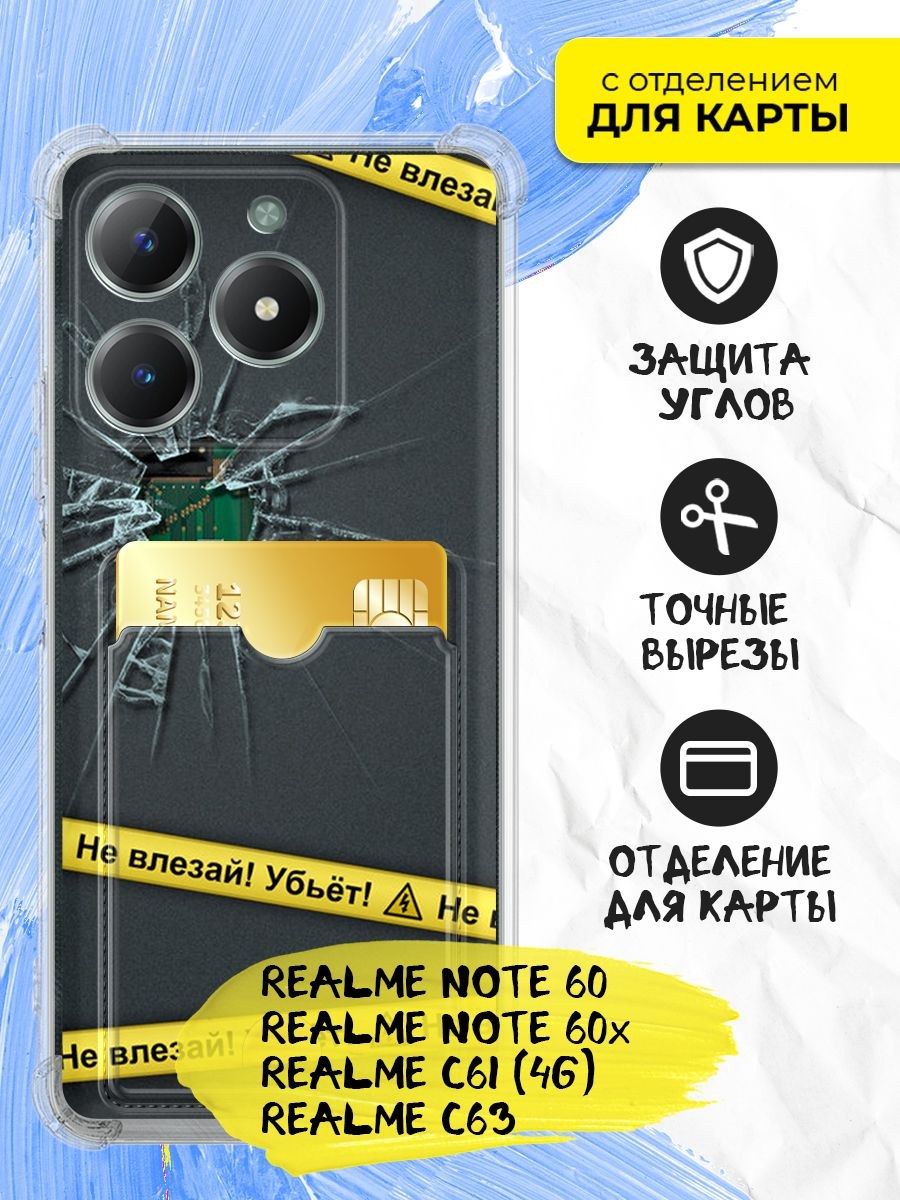 Чохол накладка WXD Силікон 0.8 mm HQ Realme C61 4G/С63 4G Clear - -