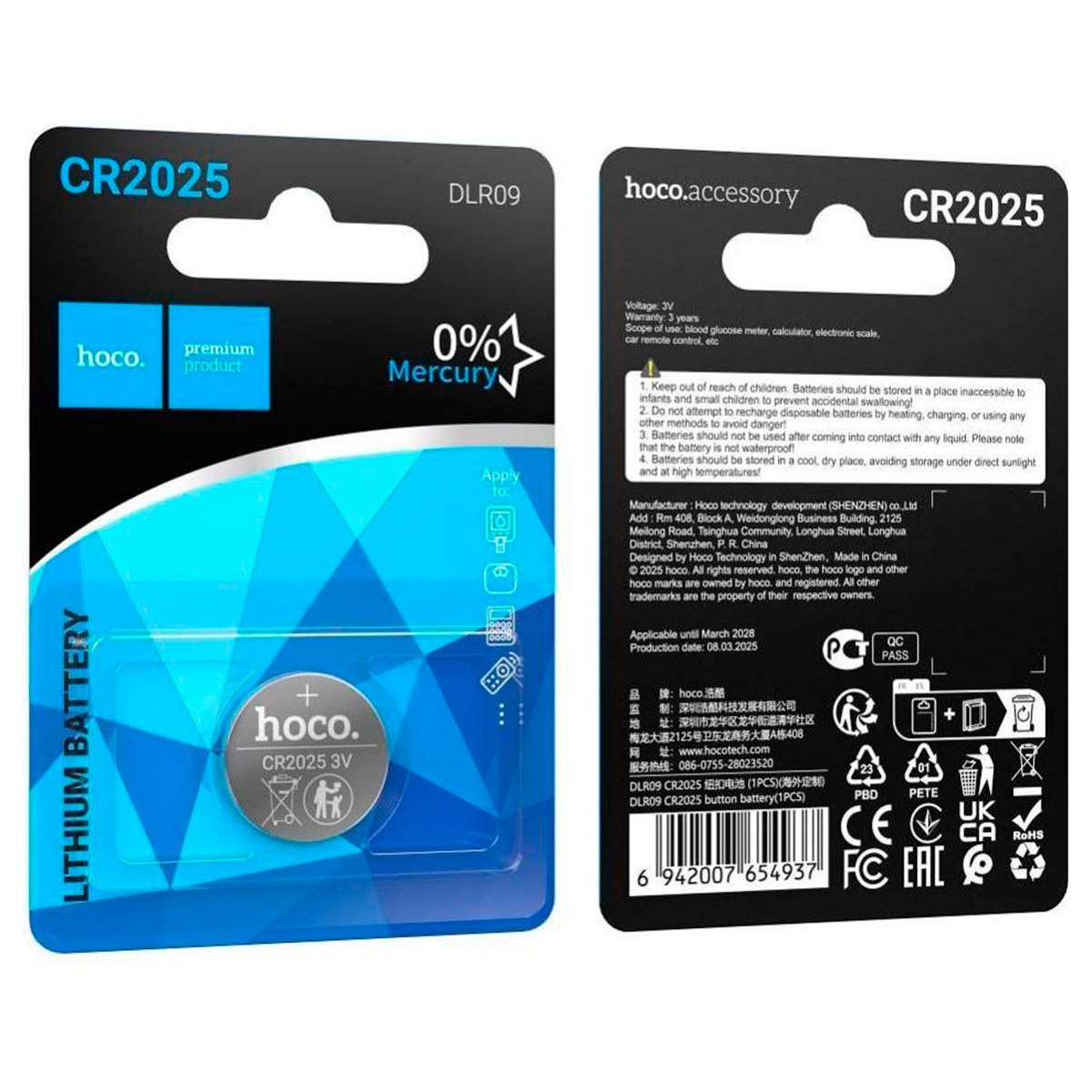 Батарейка Hoco JA7 Button CR2025 3V, 150mAh шт.