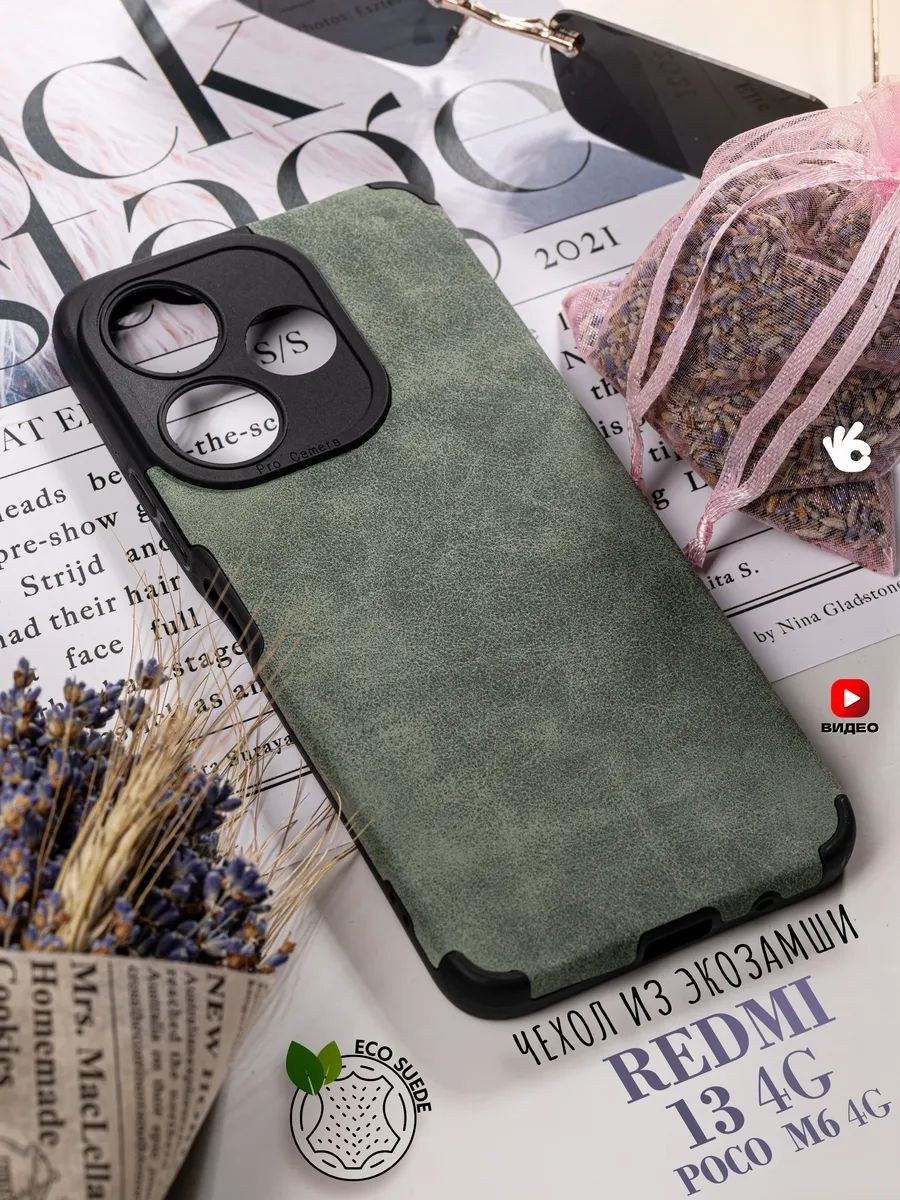 Чохол накладка VIVA Xiaomi Redmi 13 4G / Poco M6 4G Green - -
