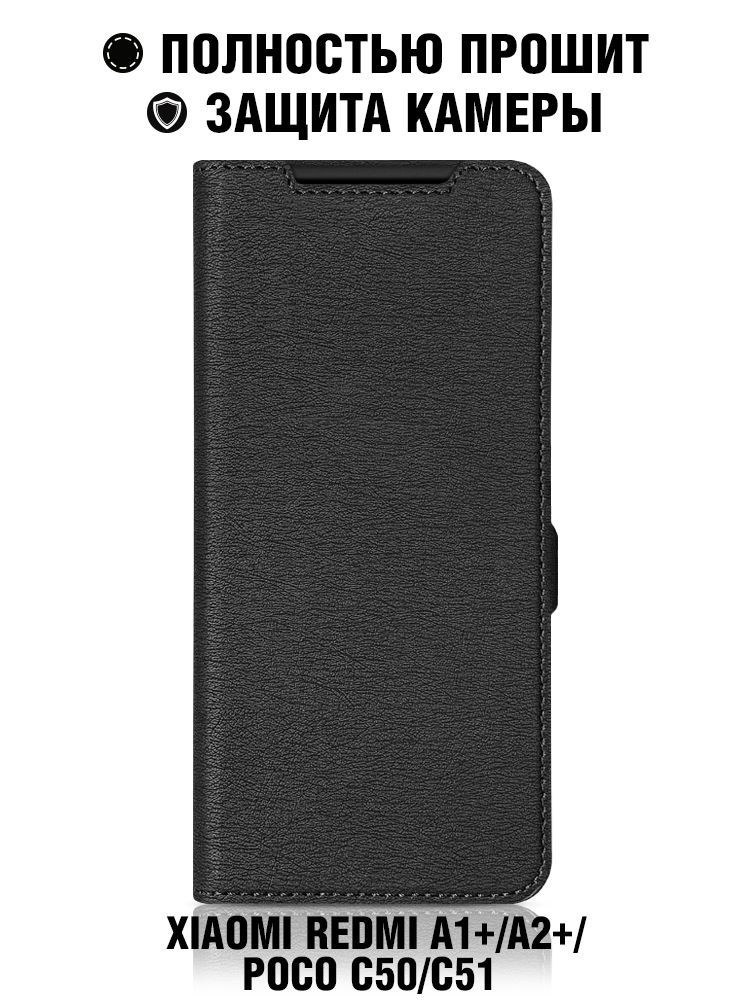 Чохол-книжка Premium Xiaomi Redmi A1/A2 Black