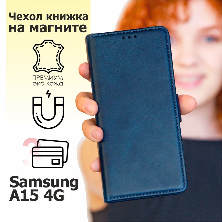 Чохол-книжка Samsung A15 4G/A15 5G Blue - -