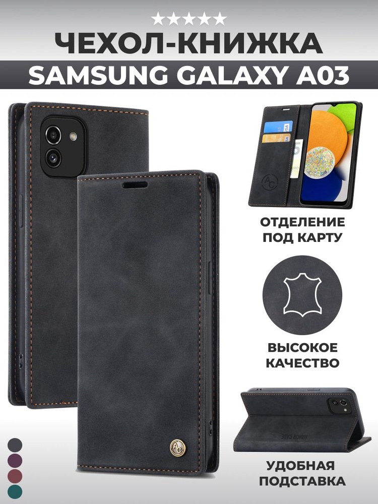 Чохол-книжка Samsung A03 Black - -