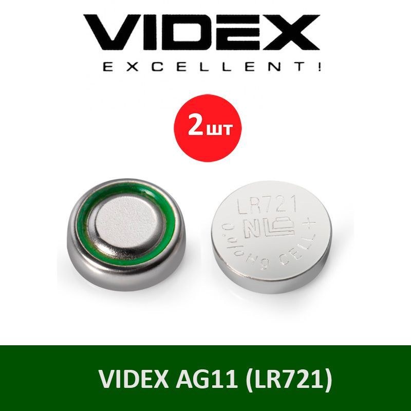 Батарейки час. лужна Videx АG11 (LR721), шт BLISTER CARD - -