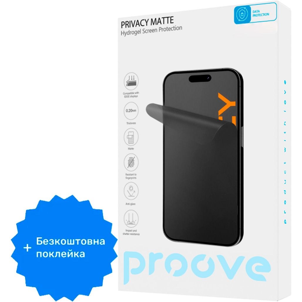 Захисна гідрогелева плівка SKLO Privacy (Матова)