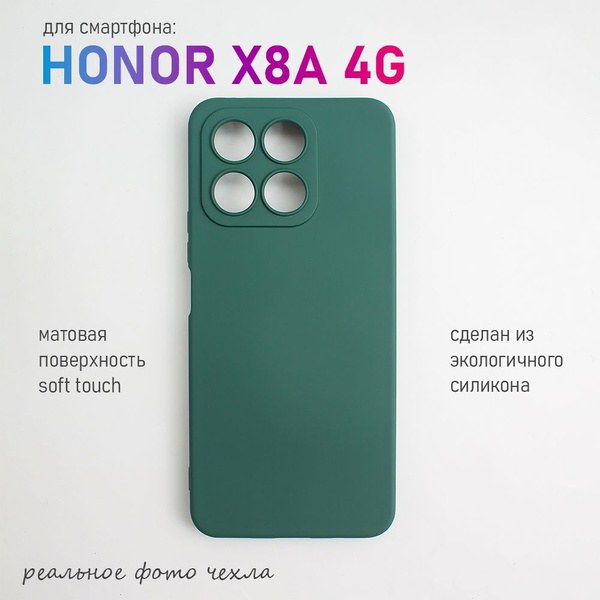 Чохол накладка Silicone Cover Honor X8a Forest Green - -