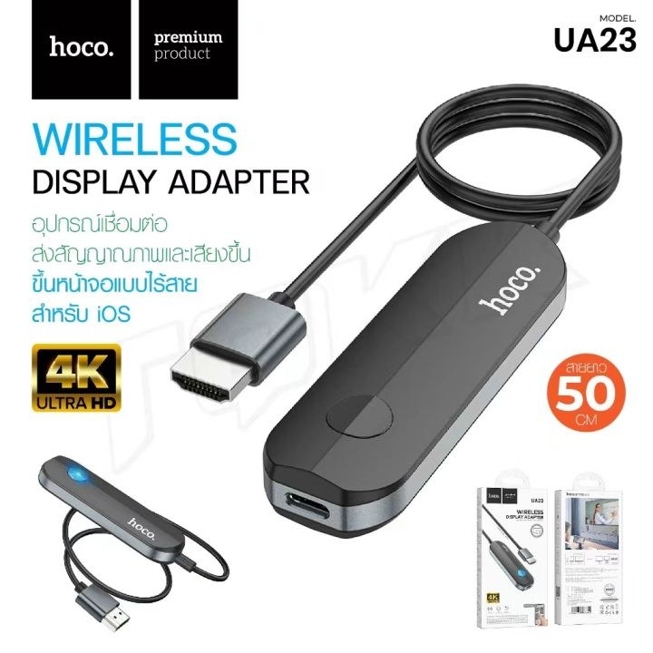 Адаптер Hoco UA23 Flowing 2.4/5G display adapter (iPhone version) Black - -