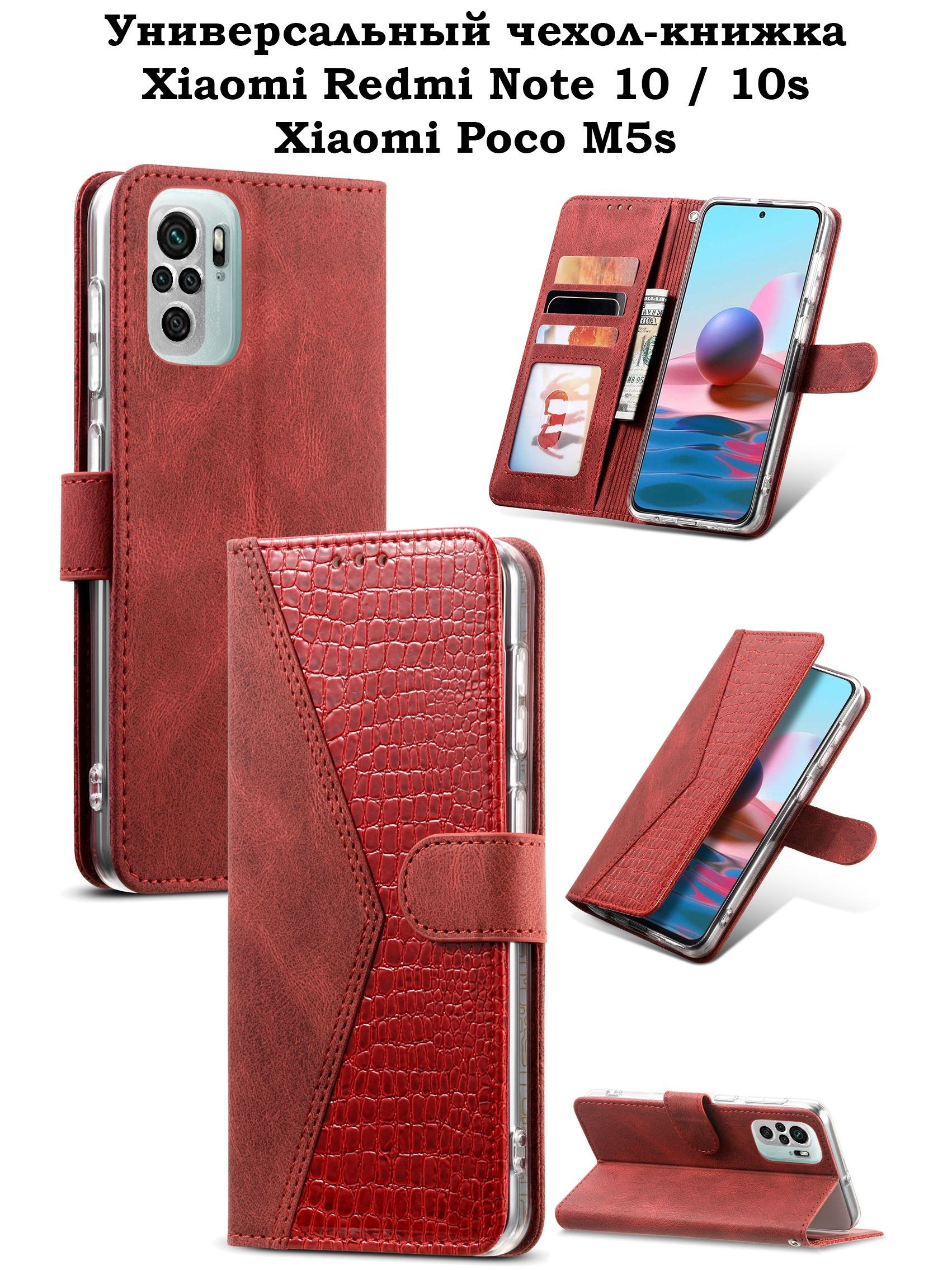 Чохол-книжка Xiaomi Mi Note 10 Red - -