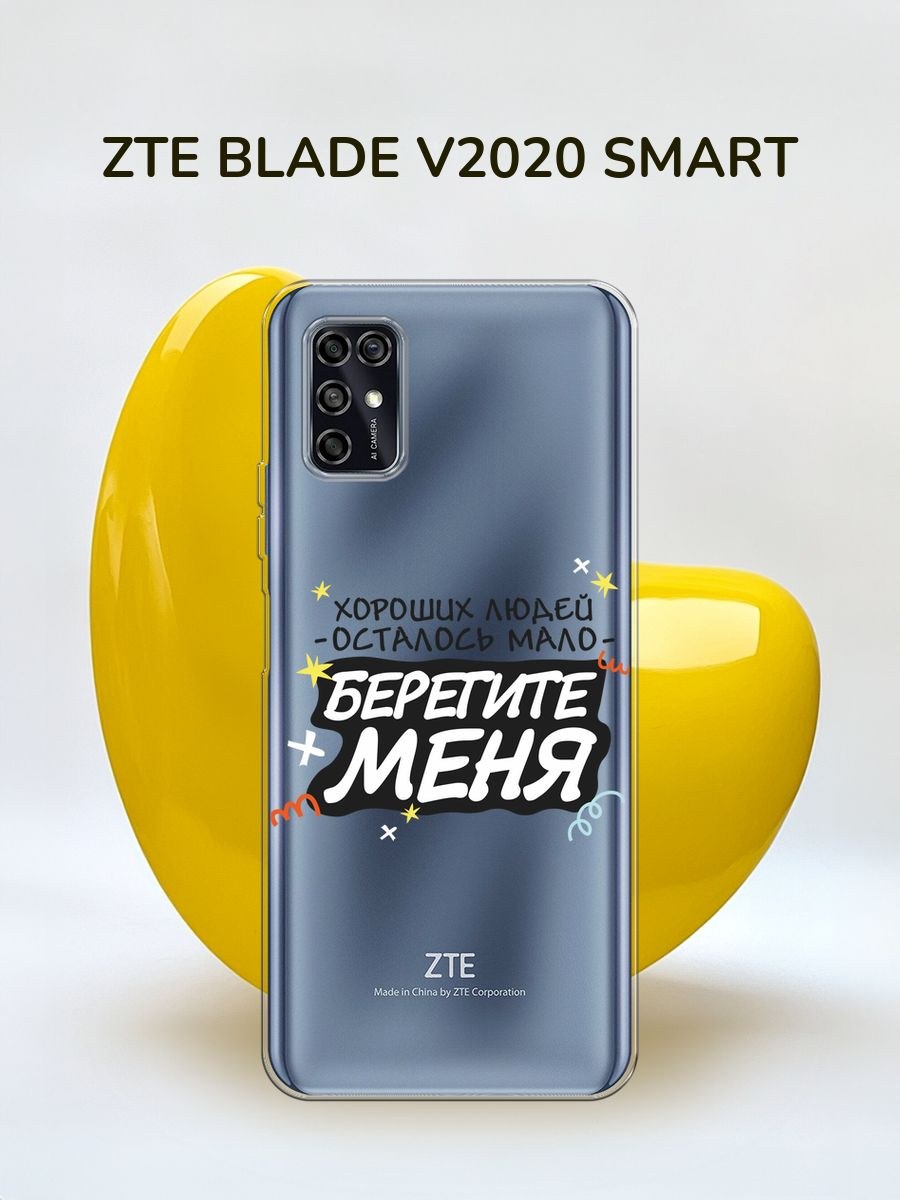 ЧОХОЛ ZTE TPU CASE BLADE V2020 Smart TPU прозорий - -