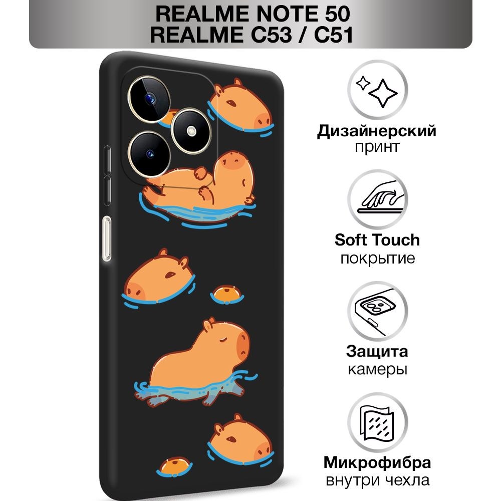 Чохол накладка Full Soft Case Realme C51 / C53 / Note 50 Black - -