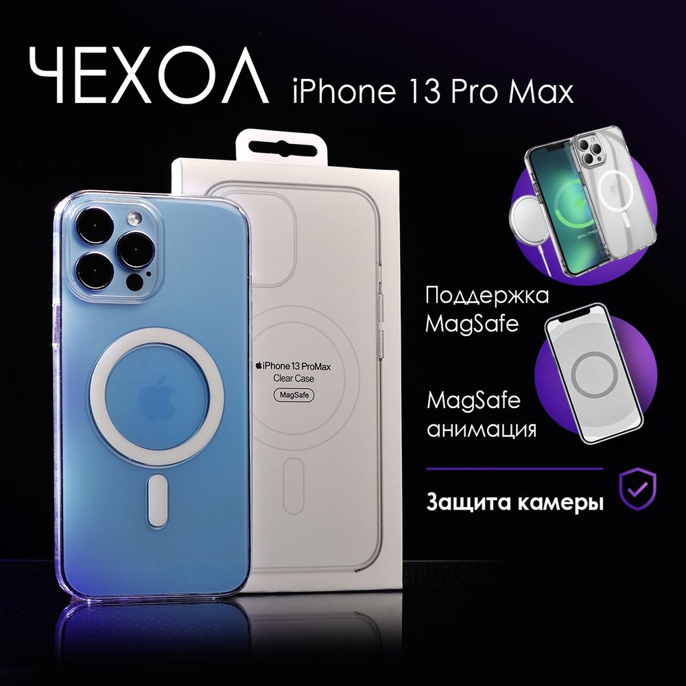 Чохол накладка Monro MagSafe iPhone 13 Pro Max Blue - -