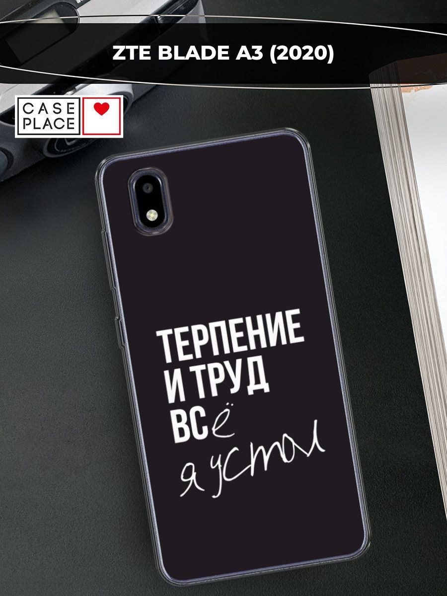 Чохол накладка TPU ZTE Blade A33+ - -