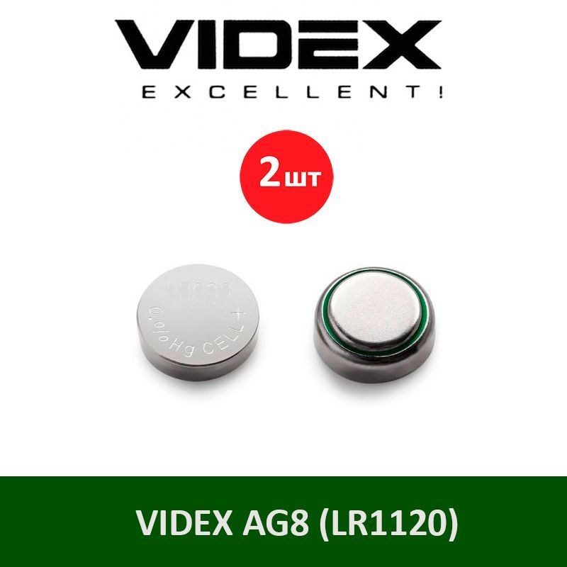 Батарейки час. лужна Videx АG8 (LR1120), 1 шт.