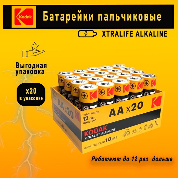 Батарейки Kodak XTRALIFE LR06 Alkaline AA шт.