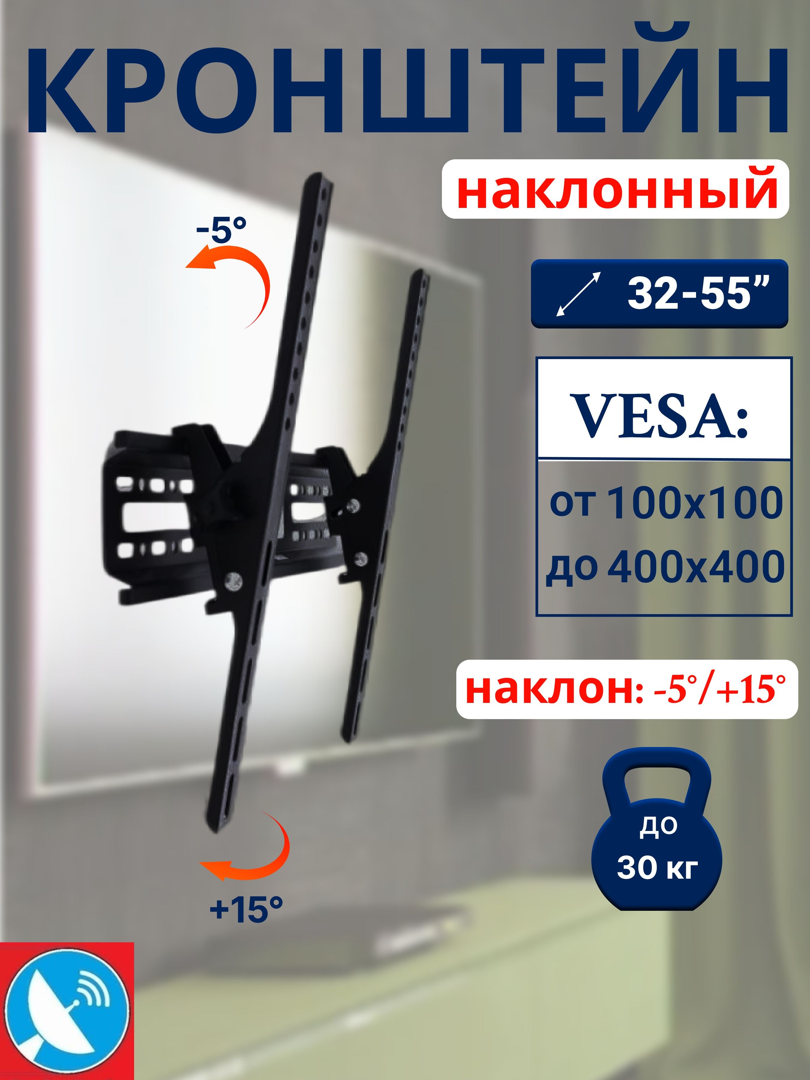Кронштейн для телевізора HT-002 32`-55` max,навантаження 30кг (Чорний)
