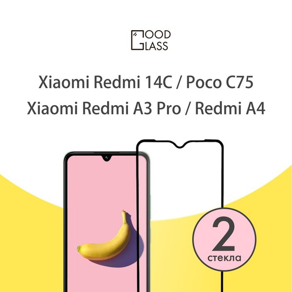Захисне скло Glasscove XIAOMI REDMI 14C/ Poco C75/ Redmi A3 Pro/ Redmi A4 / Redmi A5 / Moto G G06/G06 Power Black
