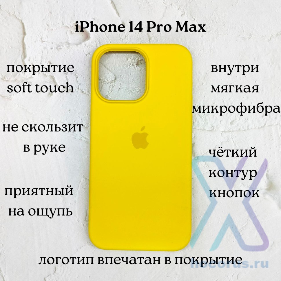 Чохол накладка Silicone Case iPhone 14 Yellow