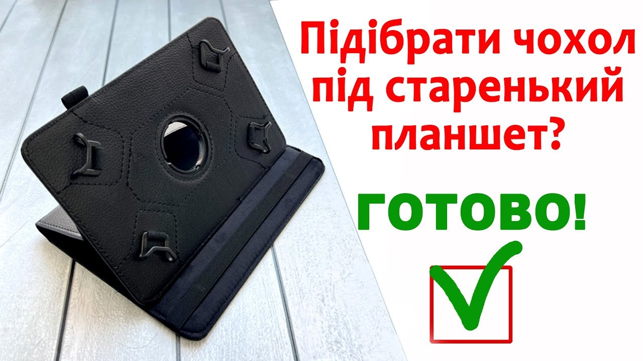 Чохол універсальний для планшета FOLDY 8 дюймів Black