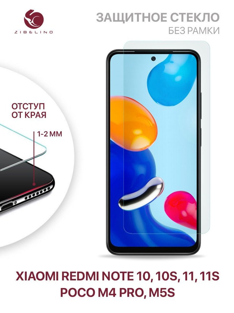 Захисне скло Glasscove Xiaomi Redmi Note 10/10S Black